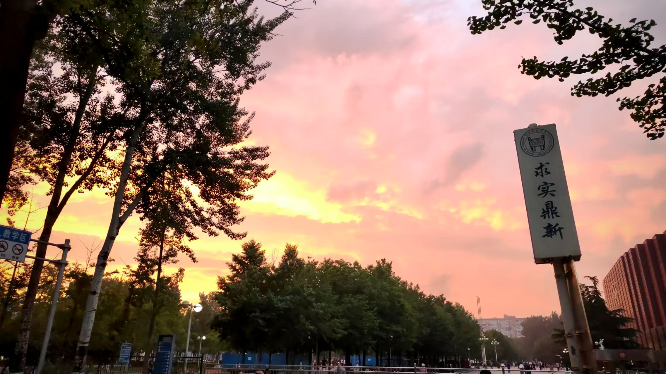 操场旁